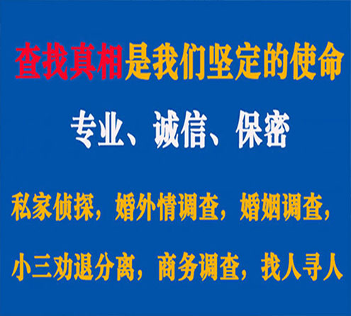 关于大东中侦调查事务所